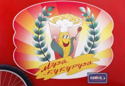 Тележка кукурузоварка КИЙ-В ТК Муза кукуруза