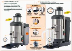 Соковыжималка Robot Coupe J80 Ultra