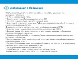 Душирующее устройство Cancan MT02