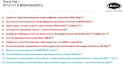Печь пароконвекционная Unox XEBC10EUEPR