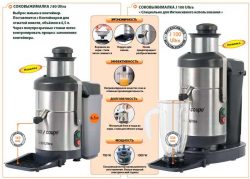 Соковыжималка Robot Coupe J100 Ultra